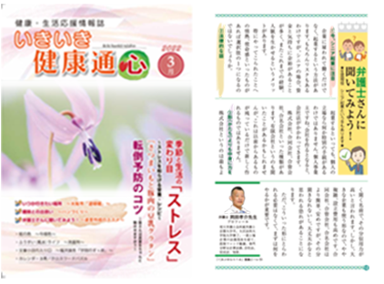 情報誌表紙