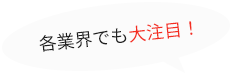 吹き出し