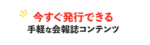 今すぐタイトル