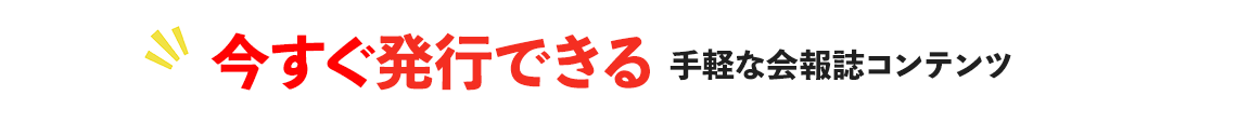 今すぐタイトル