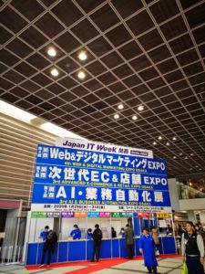 WEB&デジタルマーケティングEXPO